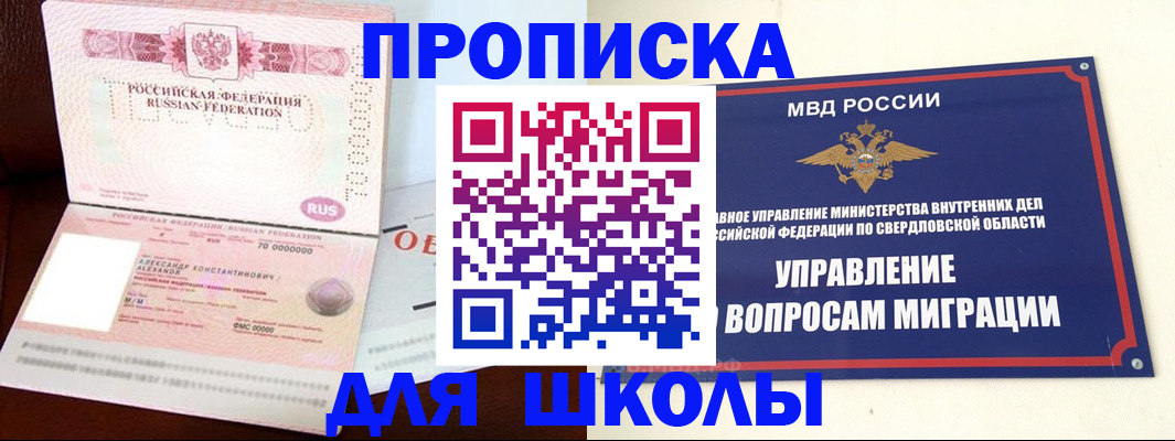 временная регистрация собственник в Рузе